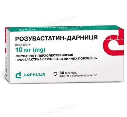 Розувастатин-Дарниця таблетки, в/плів. обол. по 10 мг №30 (10х3)