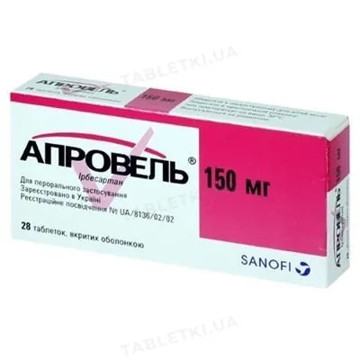 Апровель таблетки, в/о по 150 мг №28 (14х2)