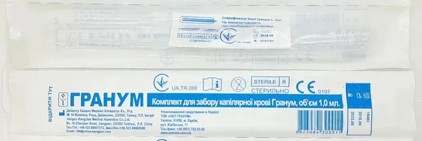 Комплект для забору капілярної крові Гранум об'єм 1 мл, 1 штука