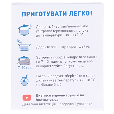 Закваска бактериальная Vivo Йогурт с лактулозой по 0.5 г №4 во флак.