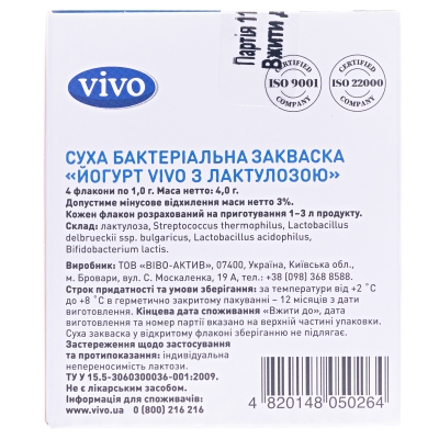 Закваска бактериальная Vivo Йогурт с лактулозой по 0.5 г №4 во флак.