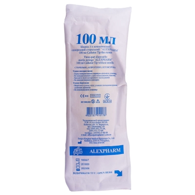 Шприц 100 мл Alexpharm 3-х компонентный без иглы, 1 штука