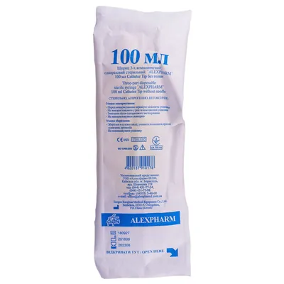 Шприц 100 мл Alexpharm Catheter Tip 3-х компонентний без голки, 1 штука