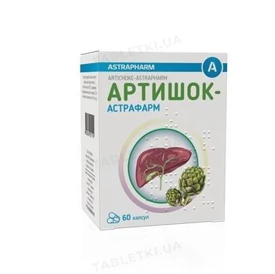 Артишок-Астрафарм капсули по 100 мг №60 (10х6)