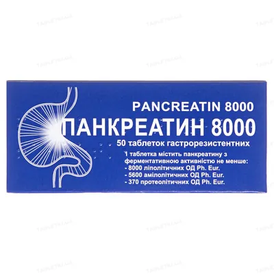 Панкреатин 8000 таблетки гастрорезист. №50 (10х5)