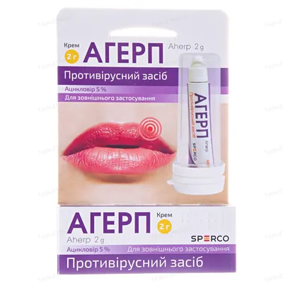 Агерп крем 5 % по 2 г у тубах