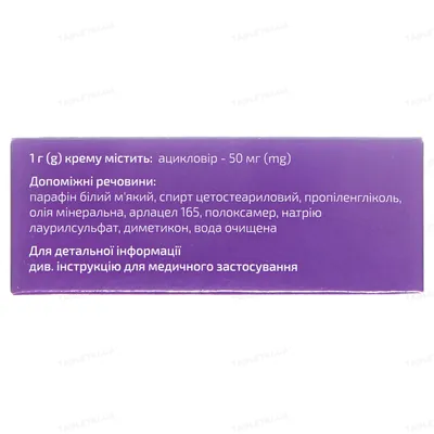 Агерп крем 5 % по 2 г у тубах