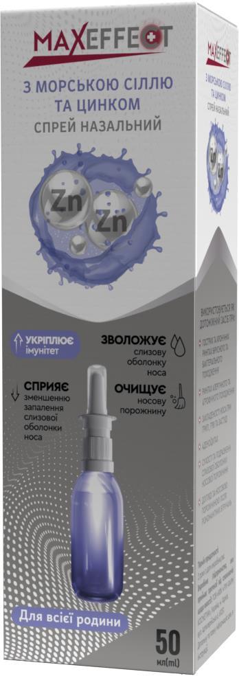 Максэффект (Maxeffect) спрей назальный с морской солью и цинком, 50 мл