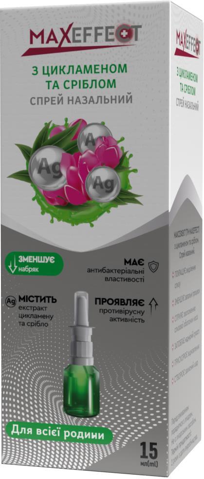 Максэффект (Maxeffect) спрей назальный с цикламеном и серебром, 15 мл