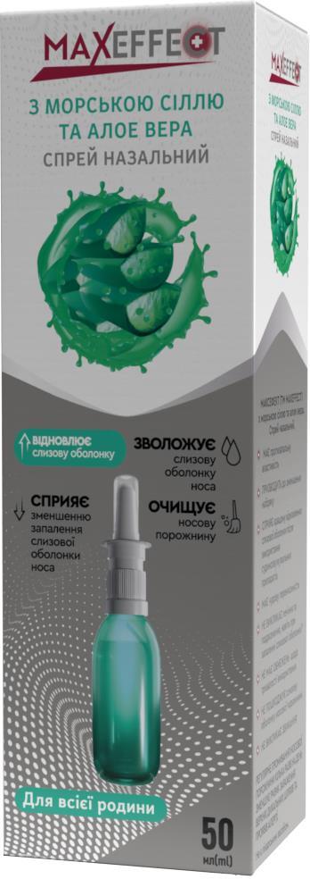 Максэффект (Maxeffect) спрей назальный с морской солью и алоэ вера, 50 мл