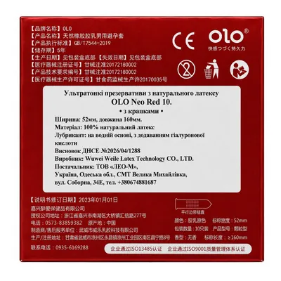 Презервативи OLO Neo Red ультратонкі з крапками, 10 штук