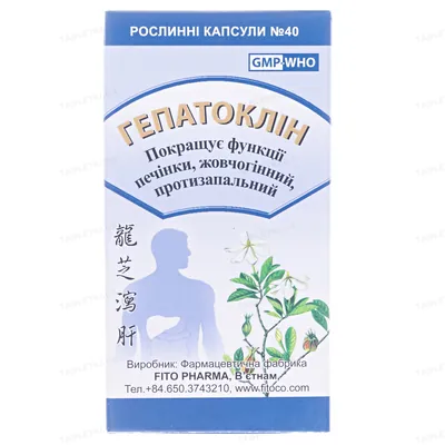 Гепатоклін капсули №40