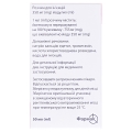 Томогексол раствор д/ин. 350 мг йода/мл по 50 мл №1 во флак.