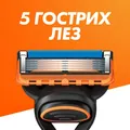 Картриджі змінні для гоління Gillette Fusion 5, 4 шт
