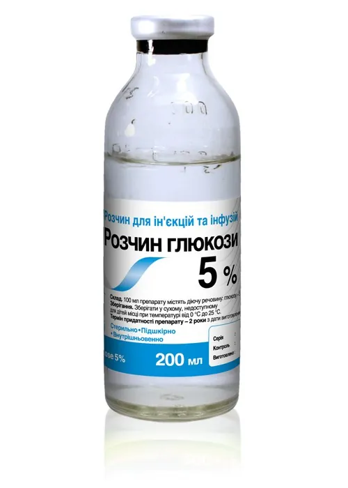 Глюкоза 5% (ДЛЯ ТВАРИН) розчин, 200 мл