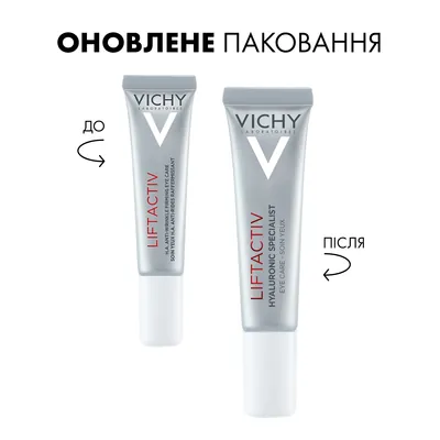 Крем навколо очей Vichy Liftactiv H.A. Hyaluronic Specialist розгладжувальний з гіалуроновою кислотою для корекції зморшок та темних кіл, 15 мл