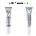 Крем навколо очей Vichy Liftactiv H.A. розгладжувальний з гіалуроновою кислотою для корекції зморшок та темних кіл, 15 мл
