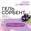 Детоксорб+ гель сорбент з активованим вугіллям смородиновий по 20 г №20 в стіках