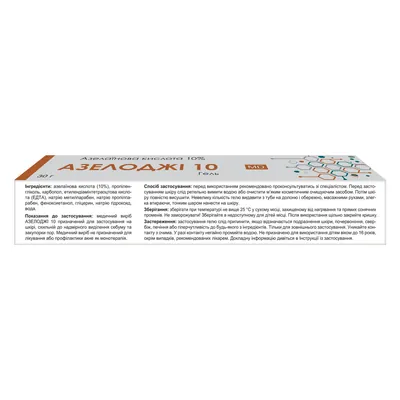 Гель Azelogy 10 з азелаїновою кислотою 10%, 30 г у тубі