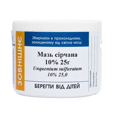 Мазь сірчана 10% Органіяфарм, 25 г
