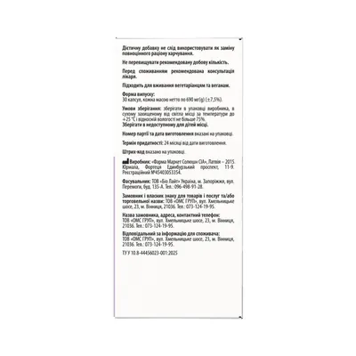 Альтрум AMC Pharm Комплекс для вен таблетки №30