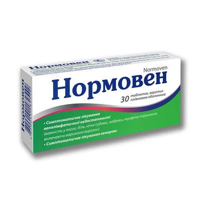 Нормовен таблетки, в/плів. обол. №30 (10х3)