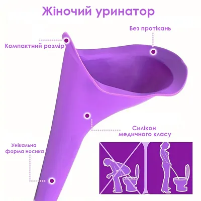 Уринатор ViO для жінок силіконовий, 1 штука
