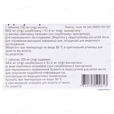 Юперіо таблетки, в/плів. обол. по 100 мг №28 (14х2)