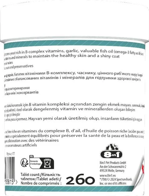 Пивні дріжджі 8in1 Excel Brewers Yeast для кішок і собак, 260 таблеток