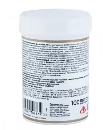 Мультивітамінний комплекс 8in1 Excel Multi Vit-Puppy для цуценят, 100 таблеток