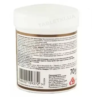 Мультивітамінний комплекс 8in1 Excel Multi Vitamin Small Breed для собак дрібних порід, 70 таблеток
