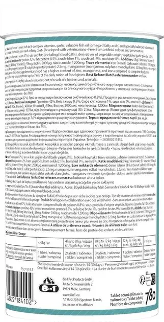 Пивні дріжджі 8in1 Excel Brewers Yeast для кішок і собак, 780 таблеток