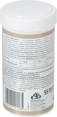 Хондропротектор 8in1 Excel Glucosamine для собак, 55 таблеток