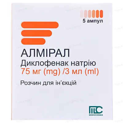 Алмірал розчин д/ін. 75 мг/3 мл по 3 мл №5 в амп.