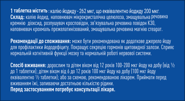 Йодовіт таблетки по 200 мкг №50