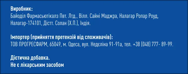 Йодовіт таблетки по 200 мкг №50