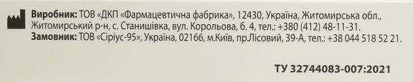 Фитосвечи с облепиховым маслом Профи Фарм суппозитории №10