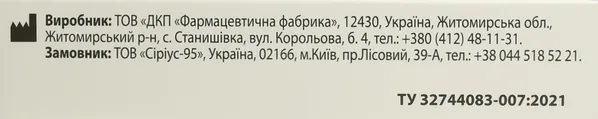 Фітосвічки з обліпиховою олією Профі Фарм супозиторії №10