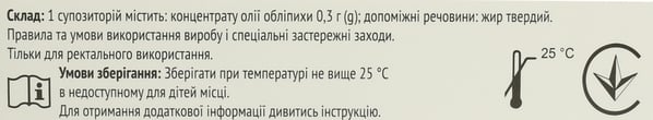 Фитосвечи с облепиховым маслом Профи Фарм суппозитории №10
