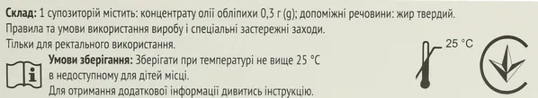 Фітосвічки з обліпиховою олією Профі Фарм супозиторії №10