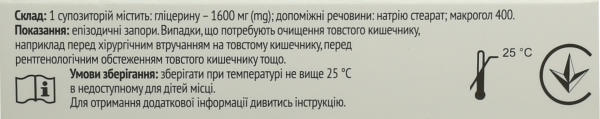 Глицериновые суппозитории Профи Фарм по 1600 мг №10