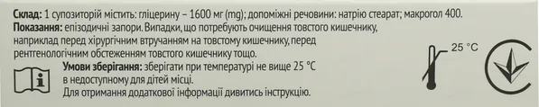 Гліцеринові супозиторії Профі Фарм по 1600 мг №10