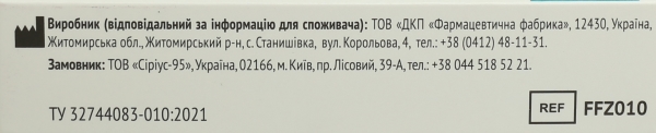 Глицериновые суппозитории Профи Фарм по 1600 мг №10