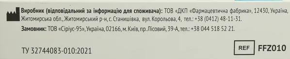 Гліцеринові супозиторії Профі Фарм по 1600 мг №10