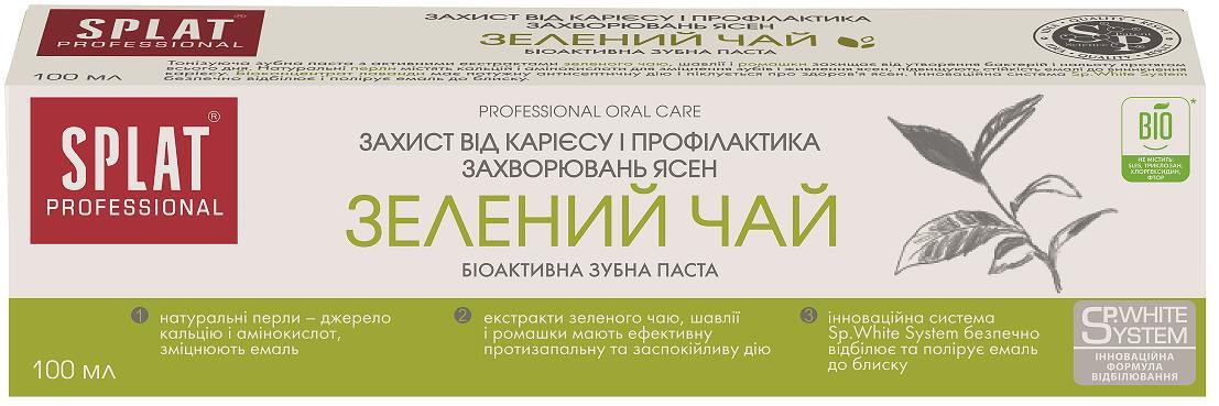 Зубна паста Splat Professional Green Tea Зелений чай, 100 мл