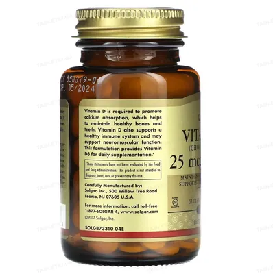 Вітамін Д3 Solgar Vitamin D3 (Cholecalciferol) 25 мкг (1000 МО) таблетки №180