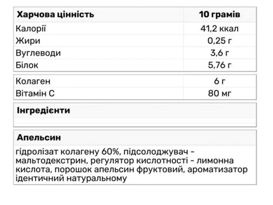 Коллаген Power Pro Collaregen апельсин, порошок, 310 г