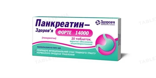 Панкреатин-Здоров'я форте 14000 таблетки, в/о, киш./розч. №20 (10х2)