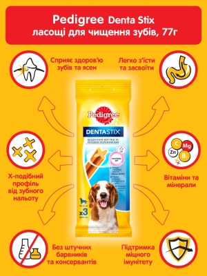 Ласощі для собак Pedigree 6288 Denta Stix Кістка для чищення зубів, 77 г