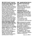 Ласощі для собак Pedigree 6288 Denta Stix Кістка для чищення зубів, 77 г